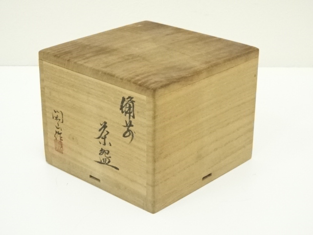 道具 ] - 道具 備前焼 鷹取閑山造 茶碗（共箱） | ネットショップ圭